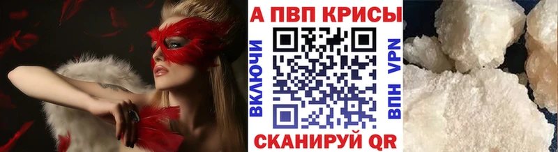 Альфа ПВП Crystall  Белоозёрский 