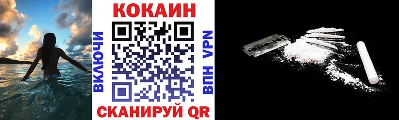 дарнет шоп Белоозёрский Cocaine 99%
