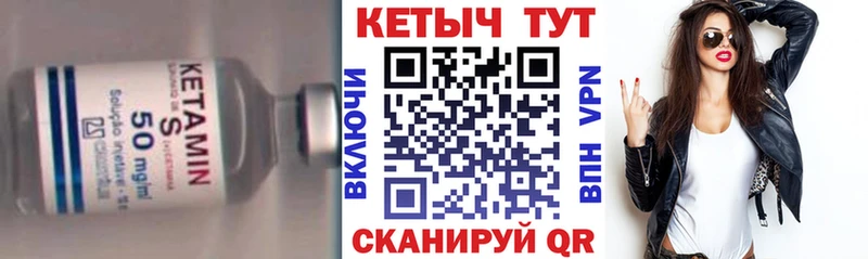 КЕТАМИН ketamine  Белоозёрский 