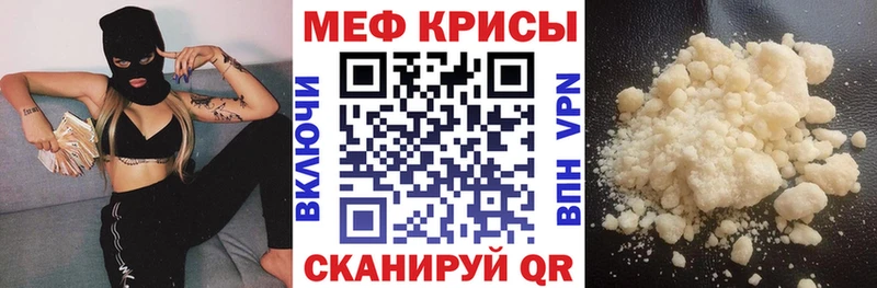 Мефедрон кристаллы Белоозёрский