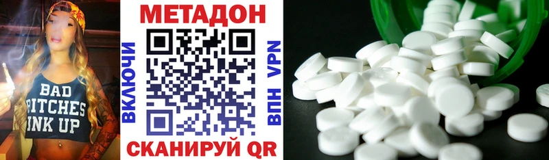 Метадон methadone  omg ссылка  Белоозёрский 