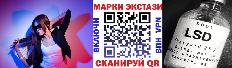 Марки 25I-NBOMe 1,8мг  купить закладку  Белоозёрский 